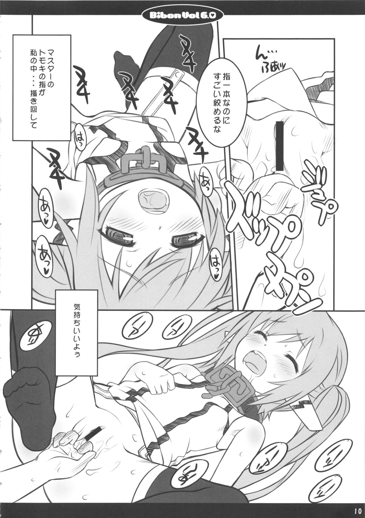 Bibon Vol 6.0 page 11 full