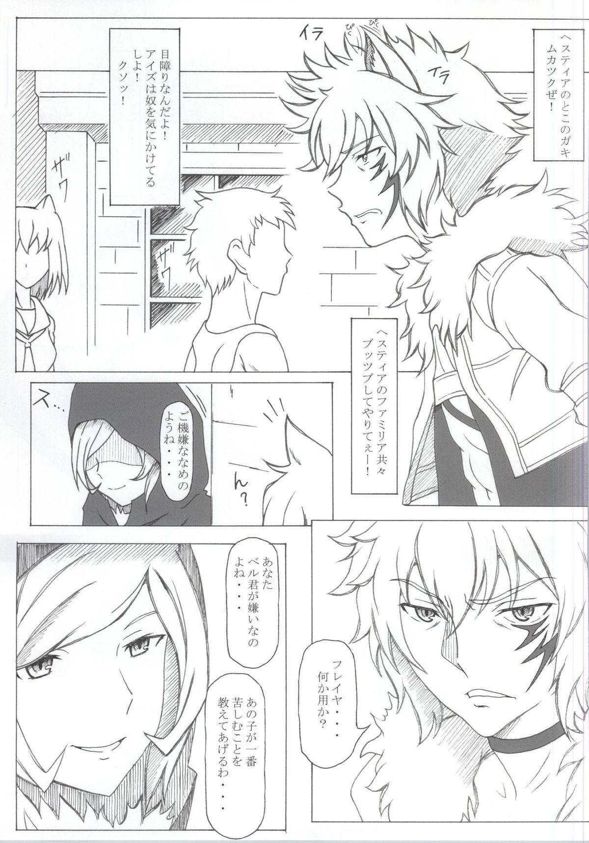 Dungeon ni Seiyoku o Motomeru no wa Machigatteiru Darou ka page 2 full