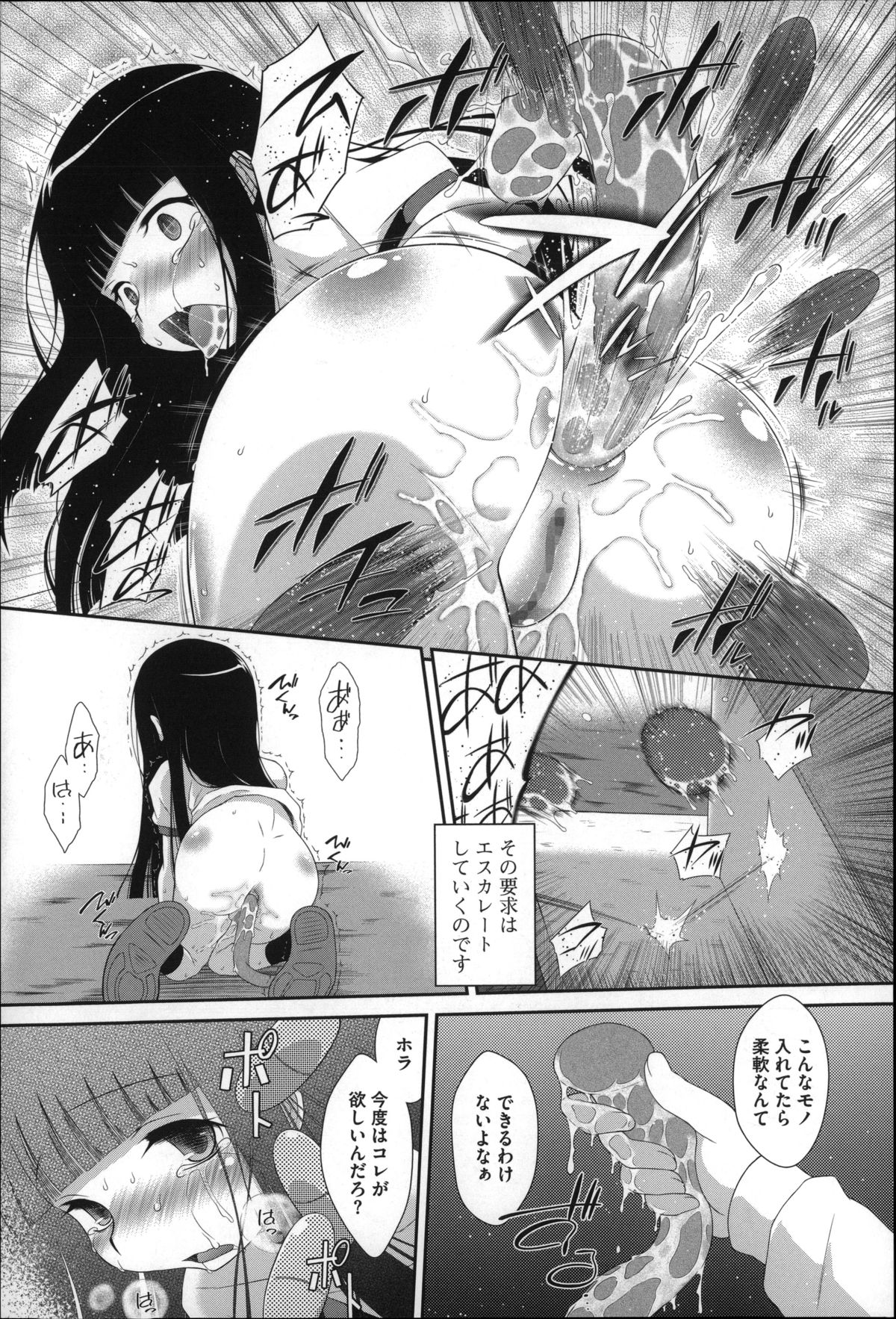 Okkiku Narumade Matenai ! page 12 full