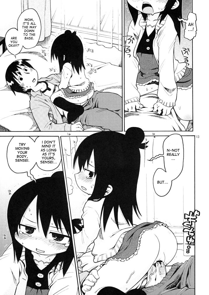 Himitsu no Hitoha page 12 full