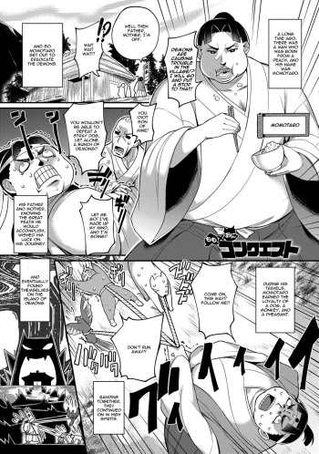 [Batsu] Momo x Oni Conquest | Momo x Demon Conquest (COMIC Anthurium 024 2015-04) [English] {thetsuuyaku} [Digital] cover