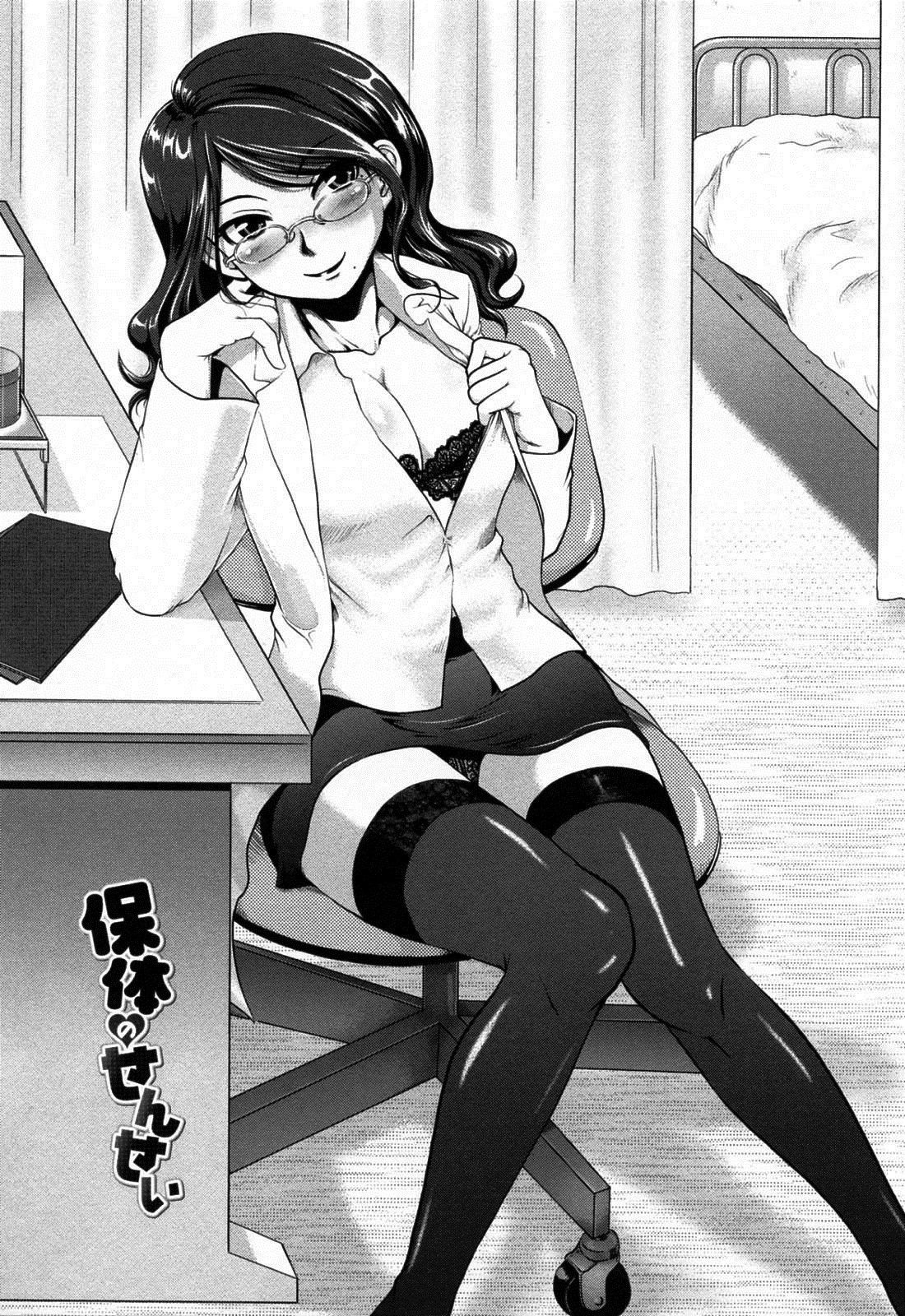 Hotai no Sensei page 1 full