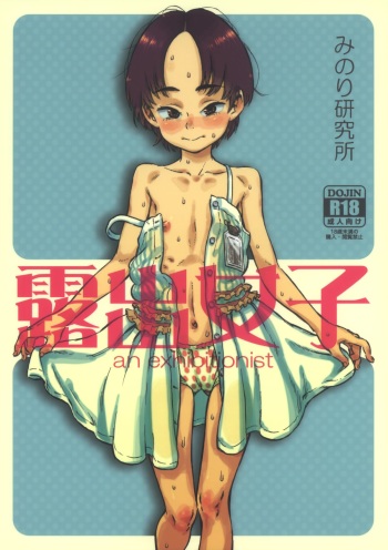 (C86) [Minori Kenkyuujo (Minori Kenshirou)] Roshutsu Joshi cover