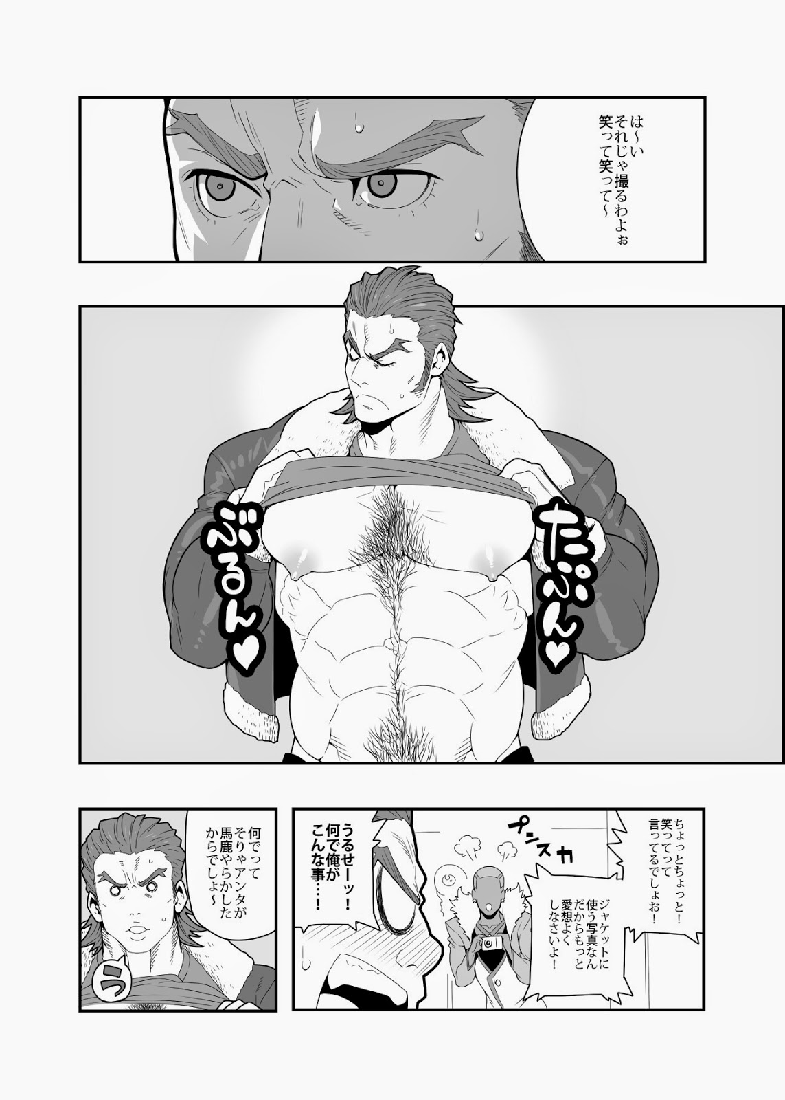 Gyuu-san no ichibanshibori page 4 full