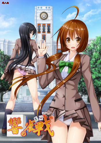 [valssu (Charu)] Hibiki no Jansen [Digital] cover