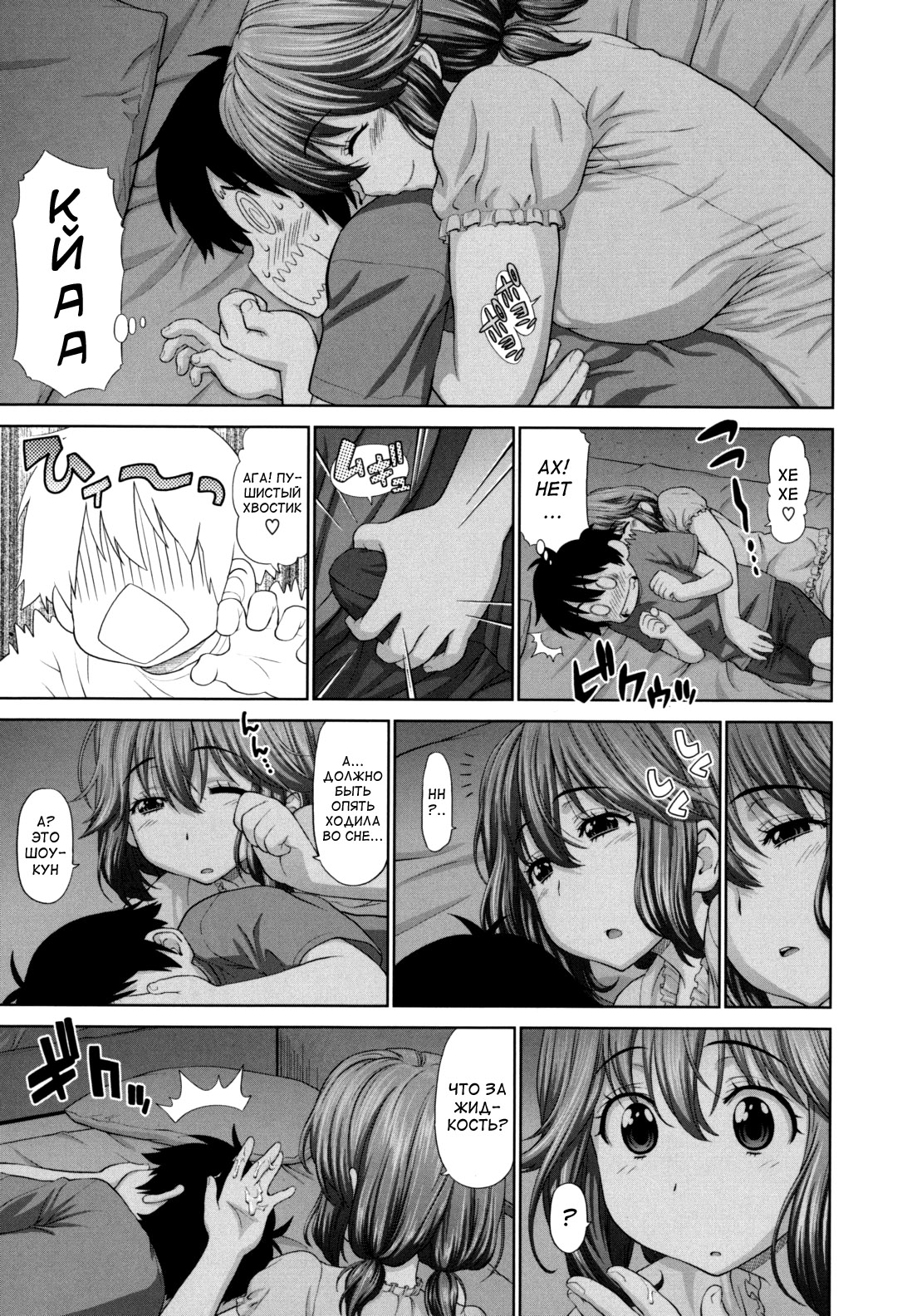 Futarikiri no Houkago Ch. 1-3 page 11 full
