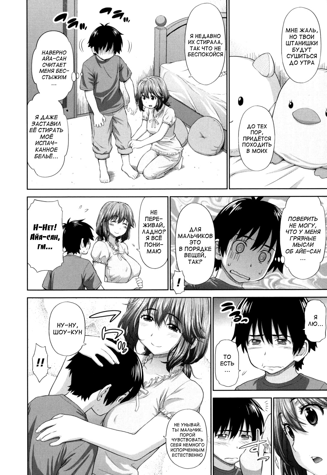 Futarikiri no Houkago Ch. 1-3 page 12 full