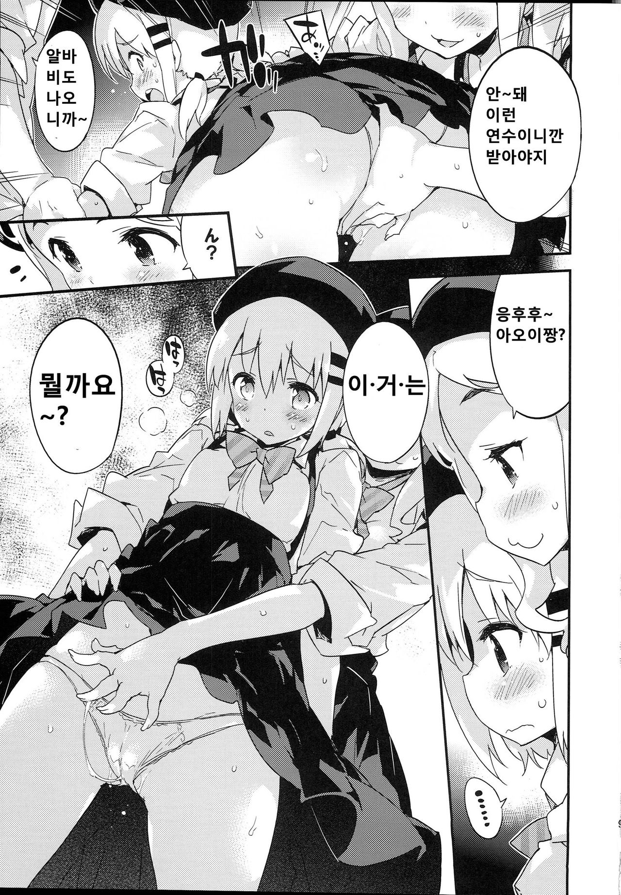 Bait no Musume page 9 full