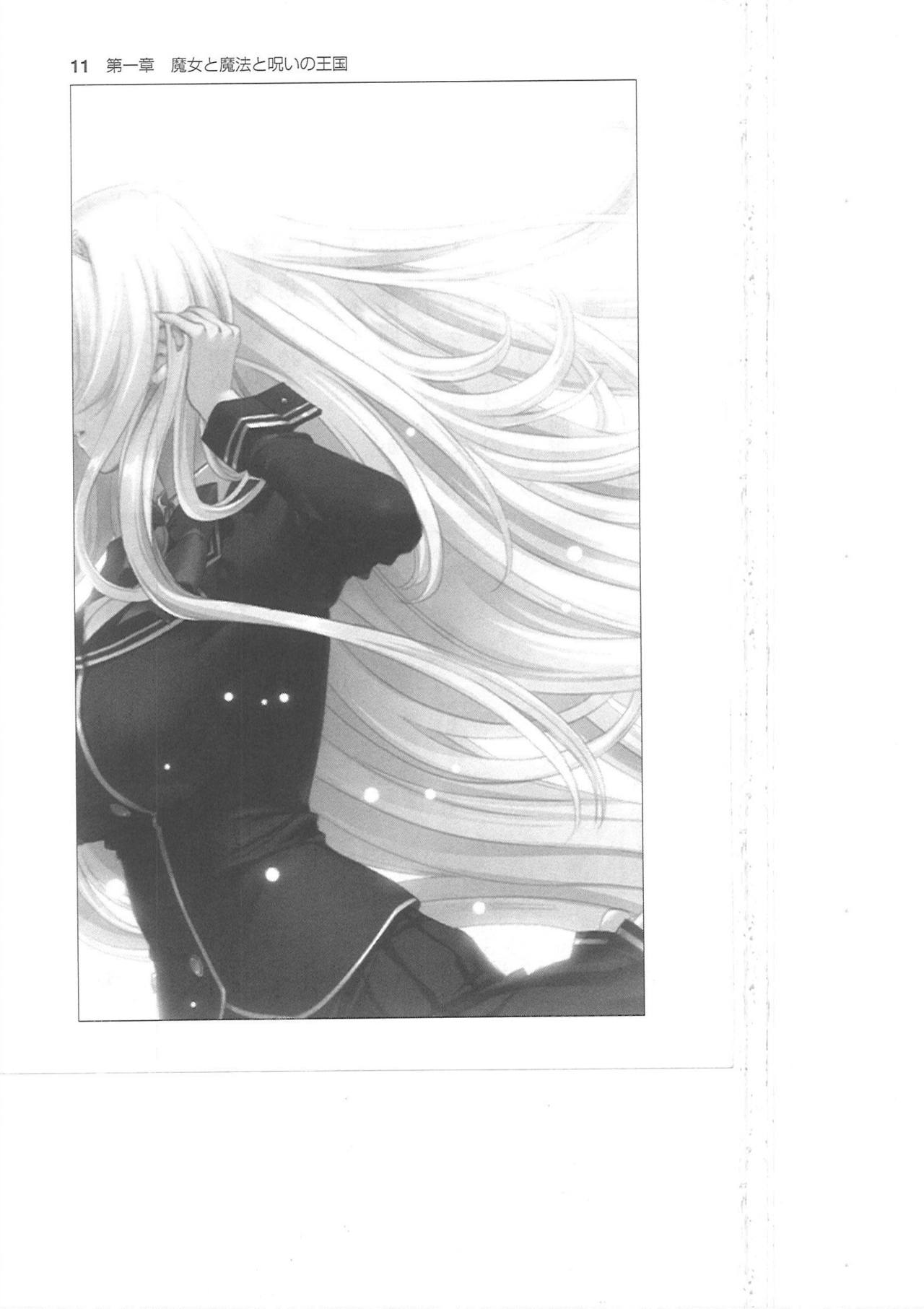 Hime Jiru page 11 full