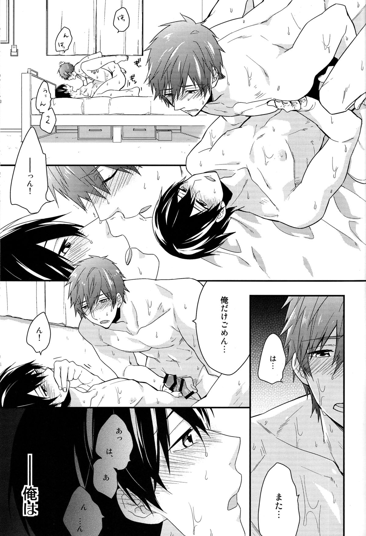 good for nothing page 3 full