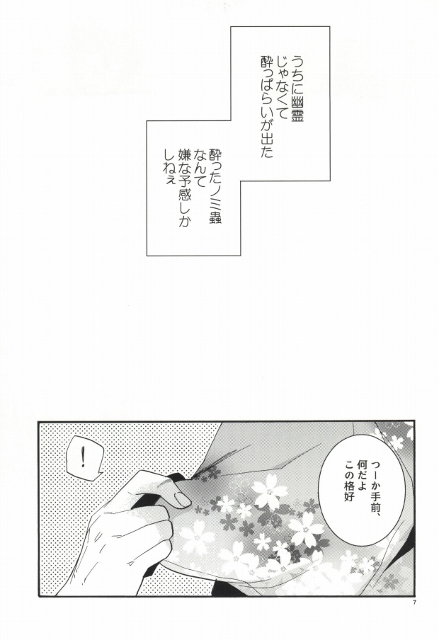 SKIEH page 6 full