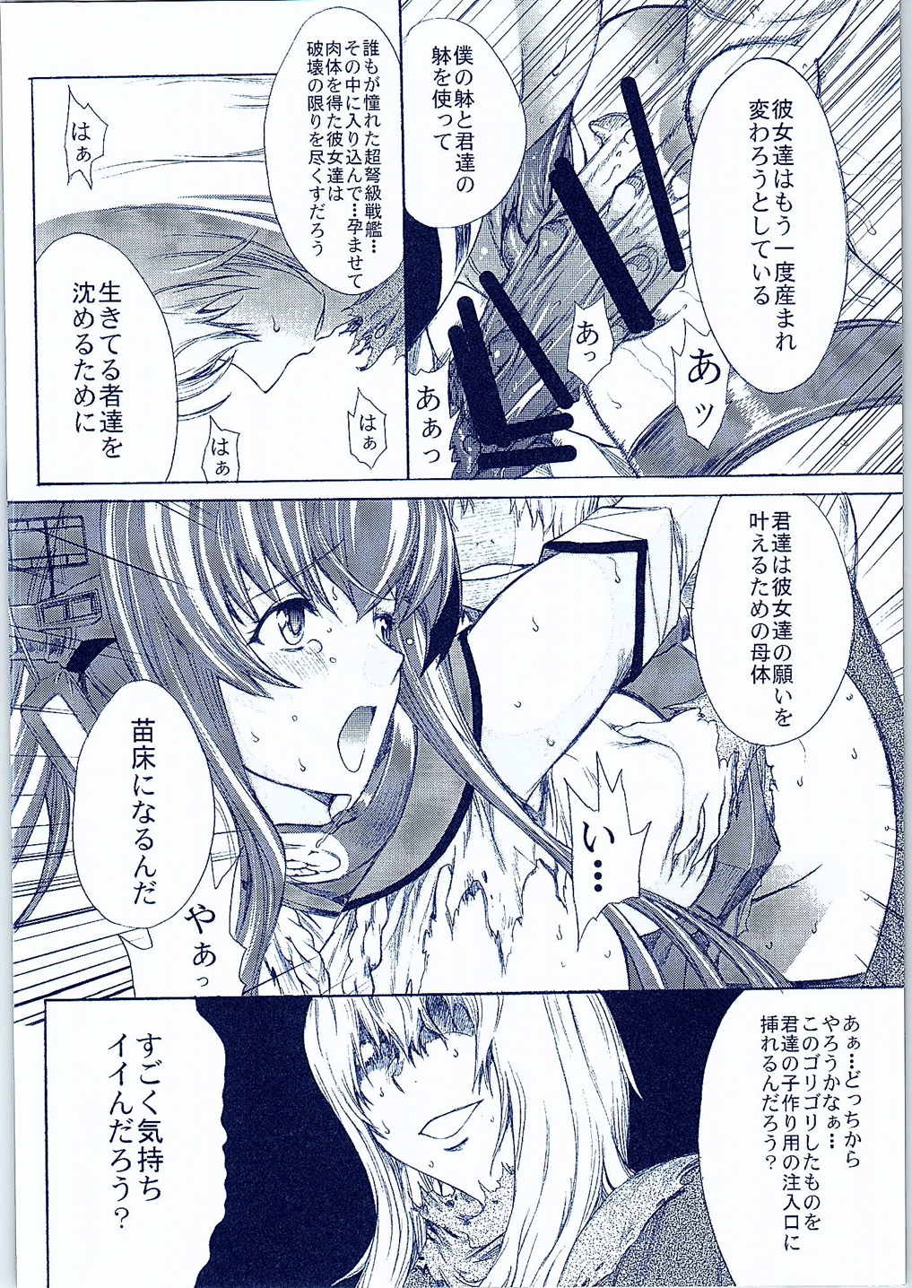 Yamato Shisu 2 page 11 full