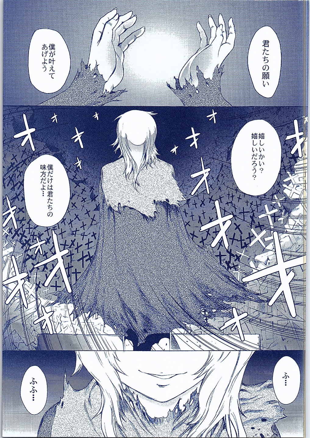 Yamato Shisu 2 page 4 full