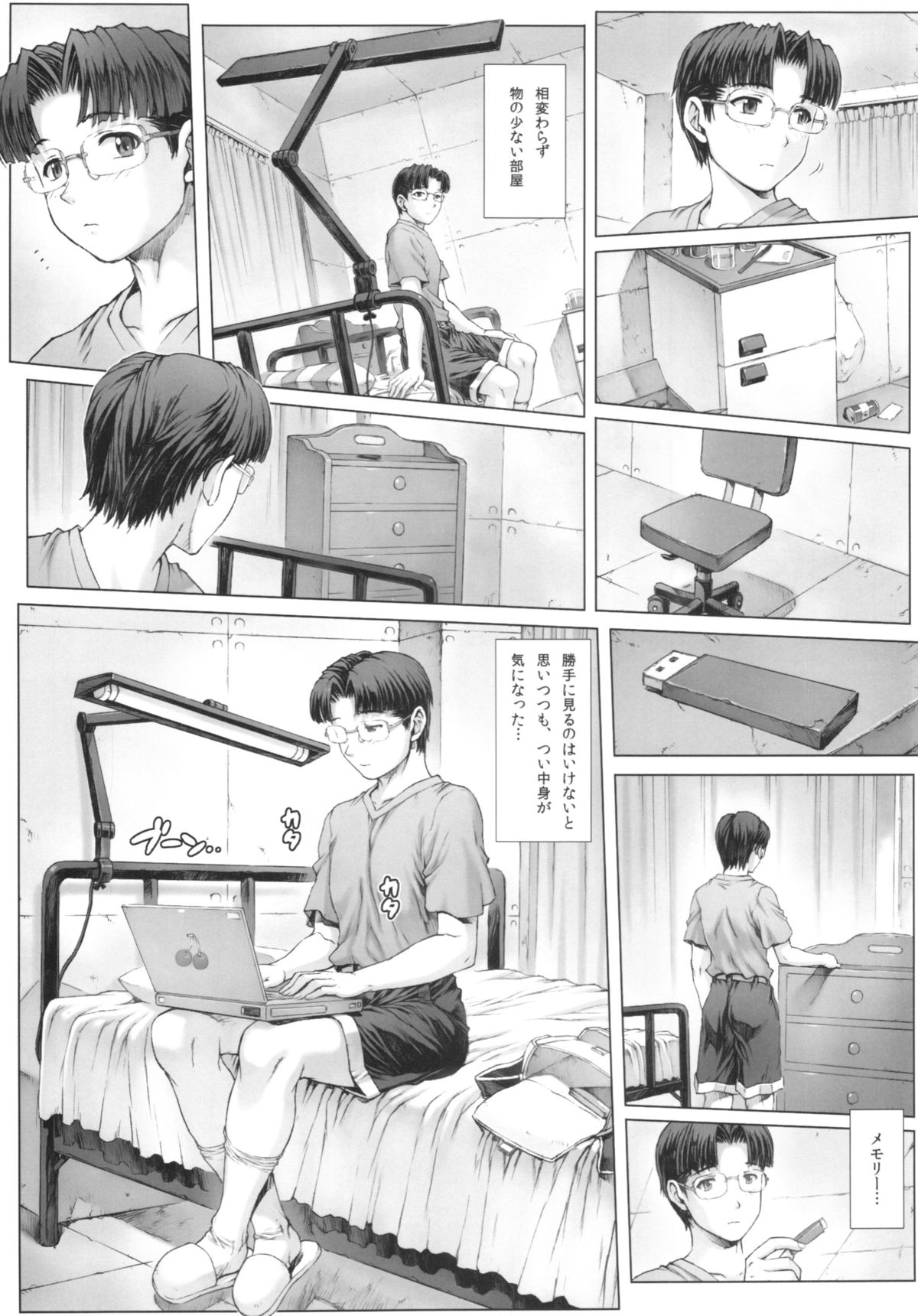Ayanami Dai 5 Kai + Oboro VOL : 00 page 11 full