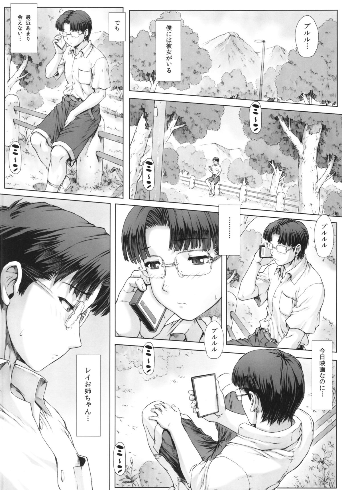 Ayanami Dai 5 Kai + Oboro VOL : 00 page 4 full