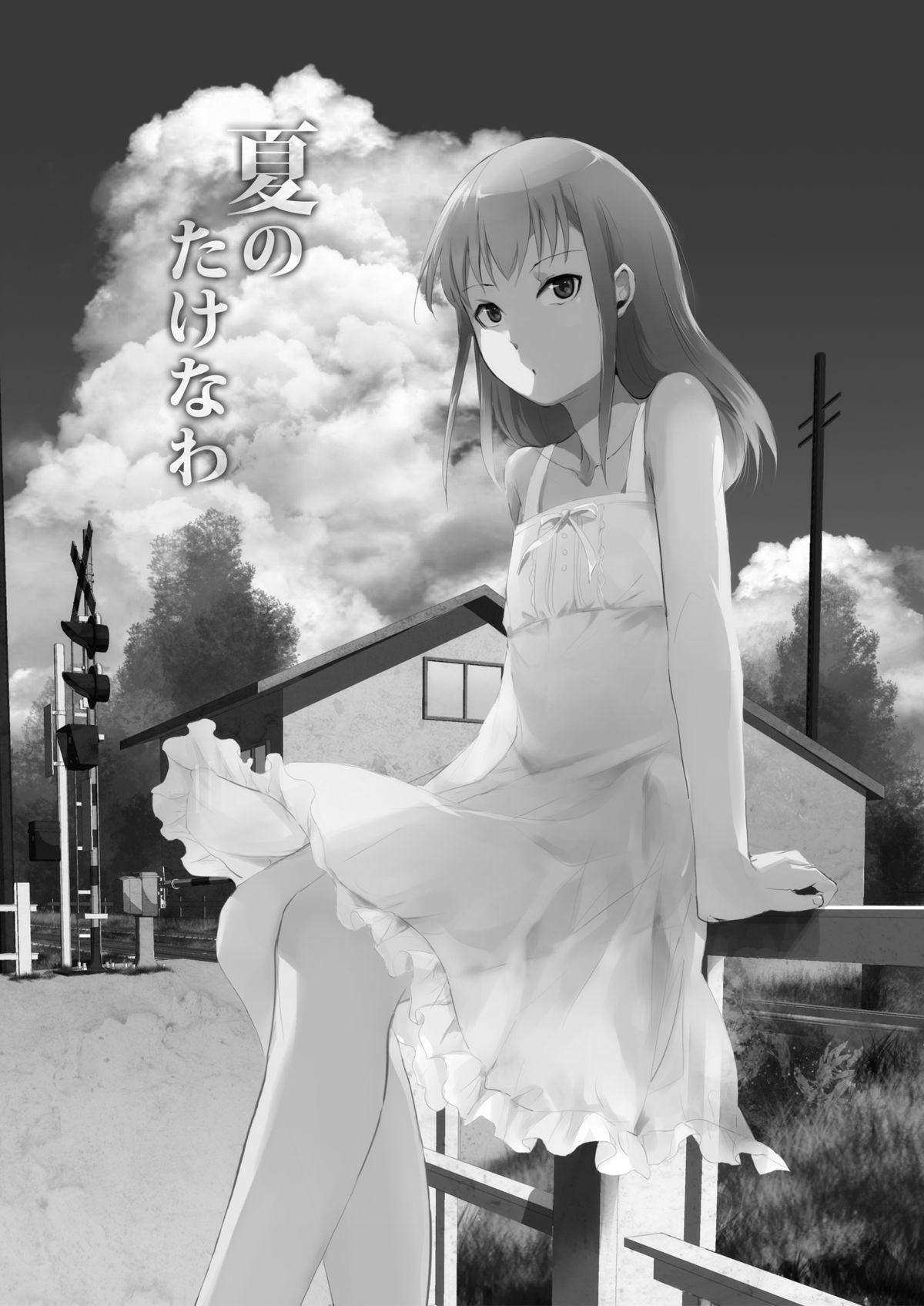 Natsu no Takenawa page 3 full
