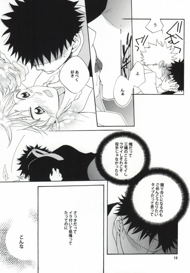 Koi wa Moumoku page 11 full