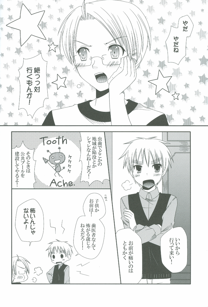 , Yumegi Nurse No Oshigoto page 3 full