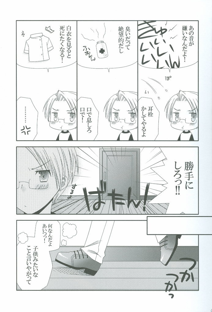 , Yumegi Nurse No Oshigoto page 4 full
