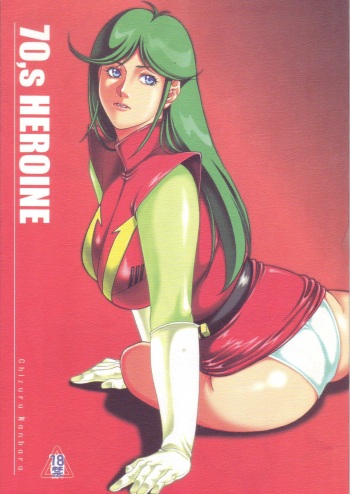 (C72) [Garakuta-ya (Neko Gohan)] 70's HEROINE (Combattler V) cover