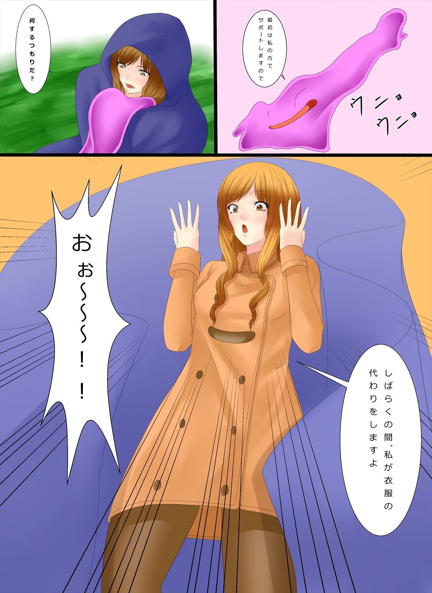 "Irariku" Henshin Straw page 8 full
