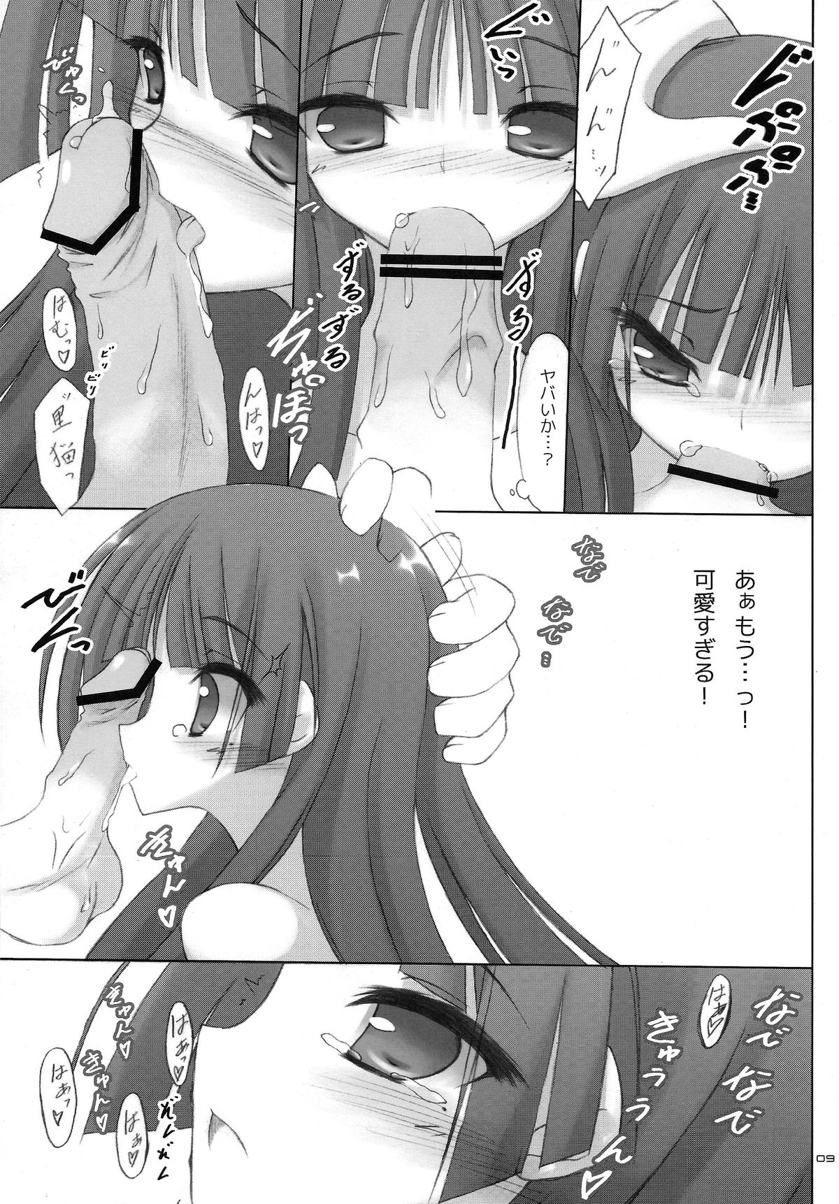 WHITE ROSE page 9 full