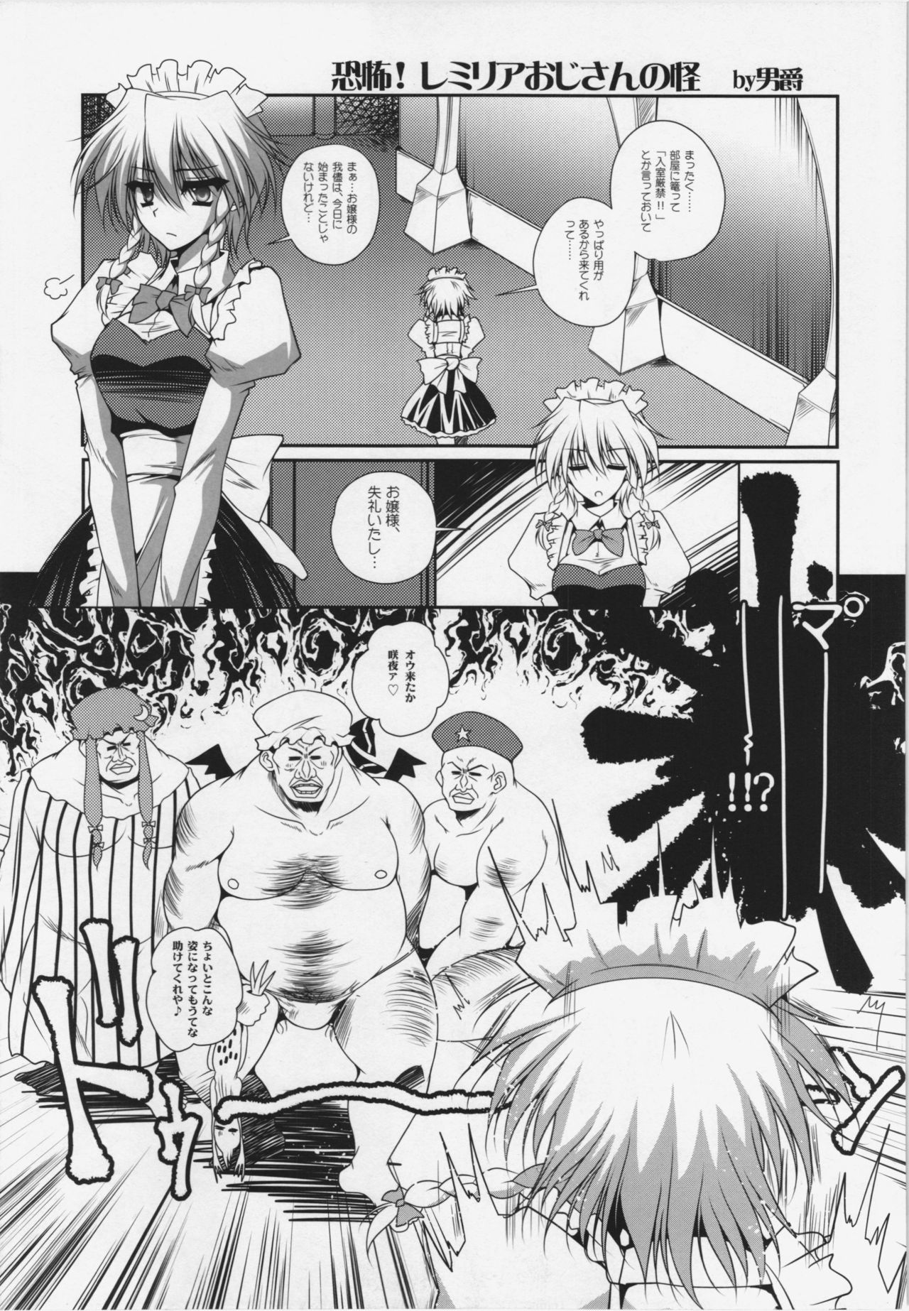 Gensoukyou ni Tanetsuke Oji-san ga Yattekita YA-YA-YA page 11 full