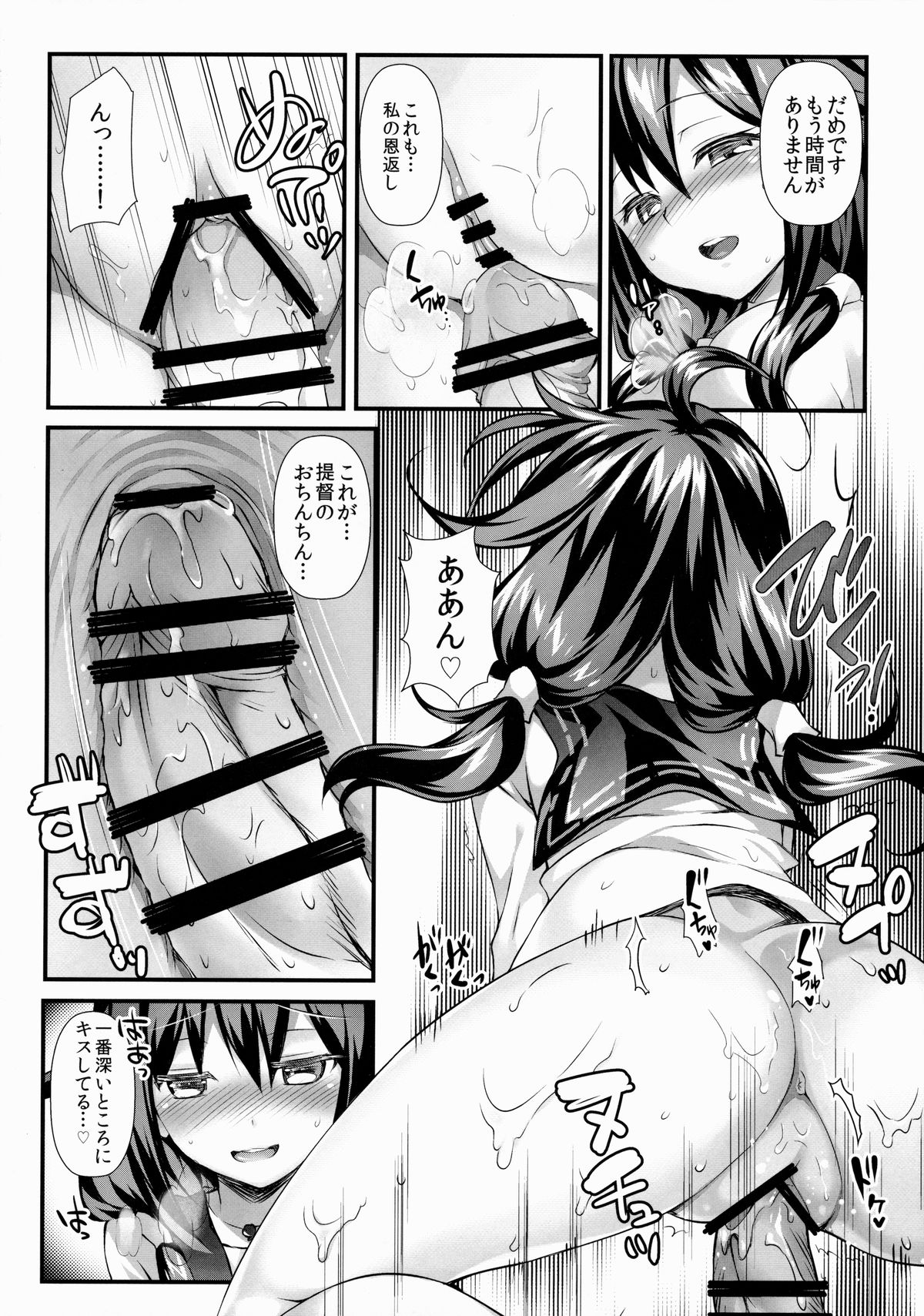 Kujira no ongaeshi page 11 full