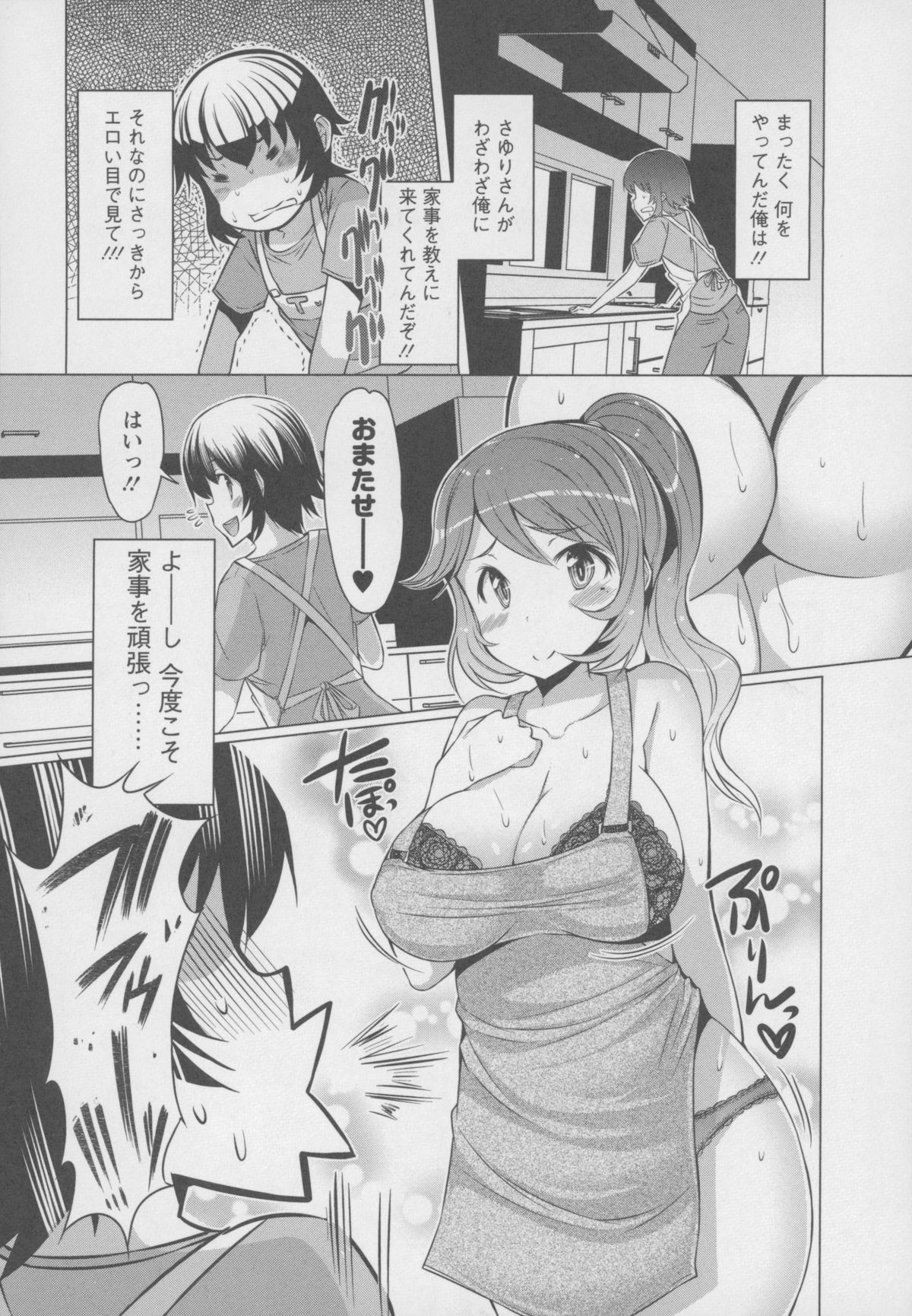 Forbidden Fruit ~Kindan no Kajitsu~ page 12 full