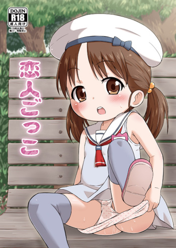 (Puniket 29) [Tori no Ya (Mashikodori)] Koibito Gokko [Sample] cover