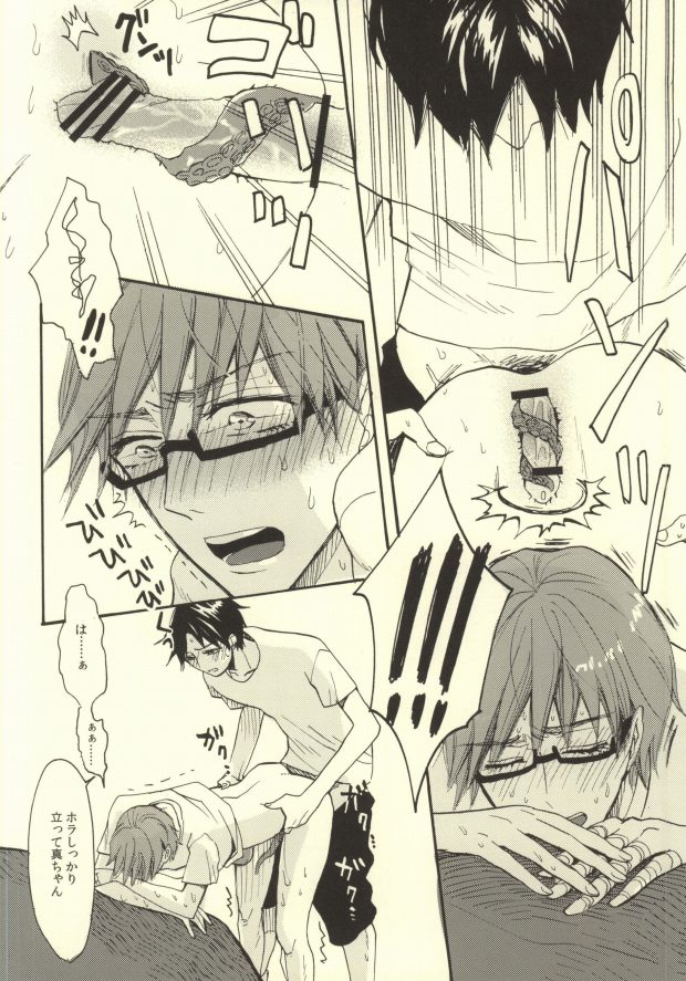 Takobi page 11 full