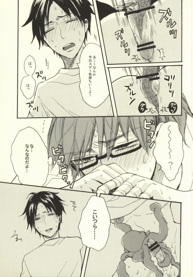 Takobi page 12 full