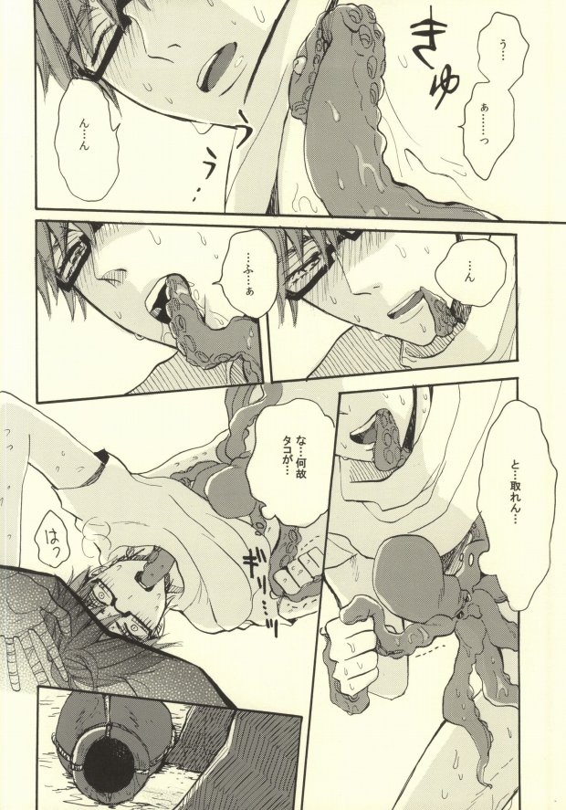 Takobi page 7 full