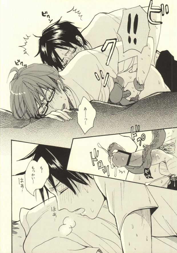 Takobi page 9 full