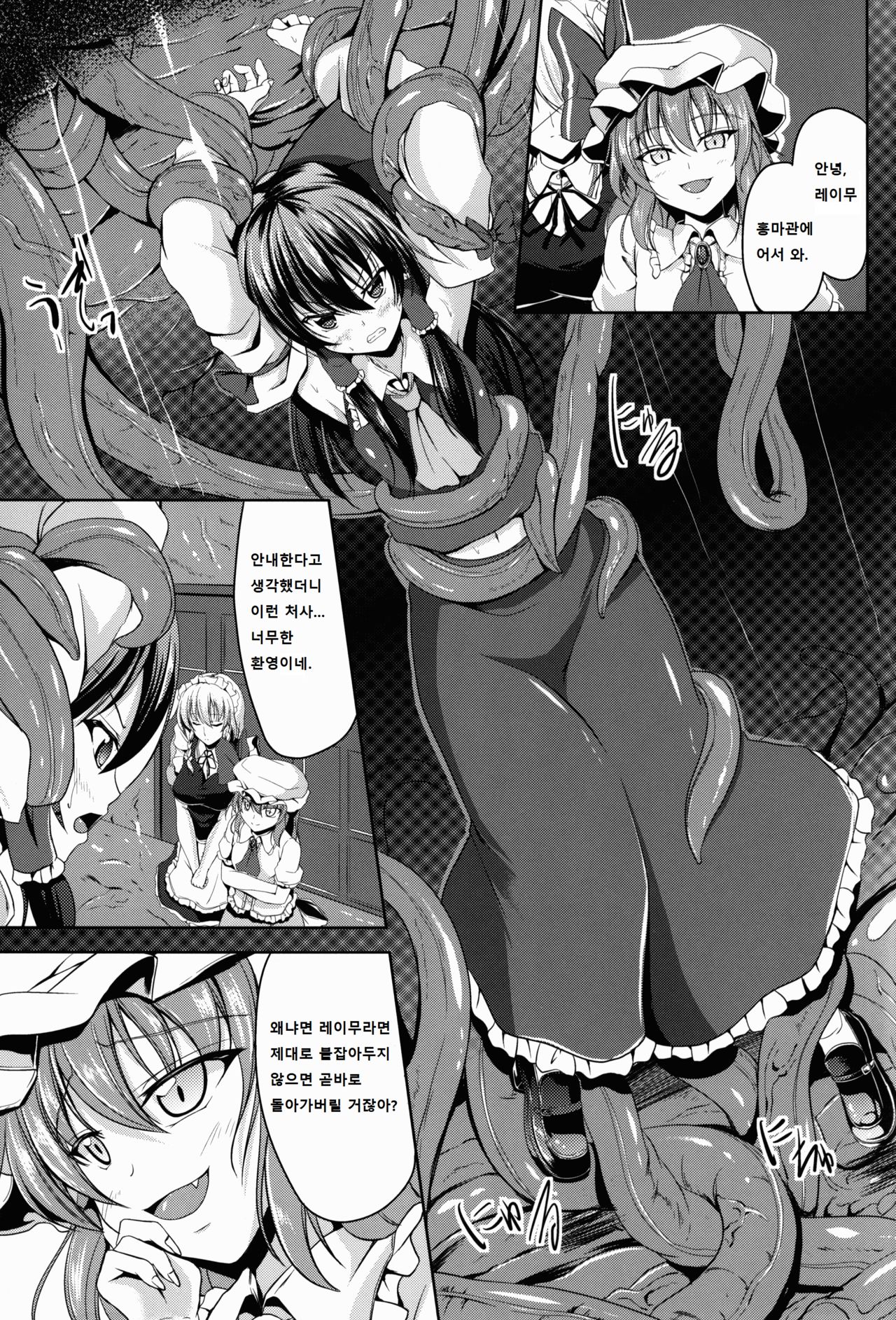 Shokushu no Yakata page 3 full