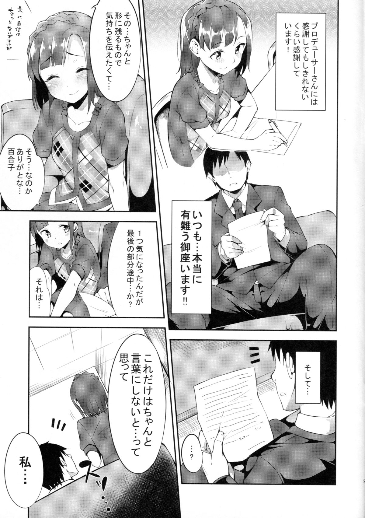 Futari no Prologue page 8 full