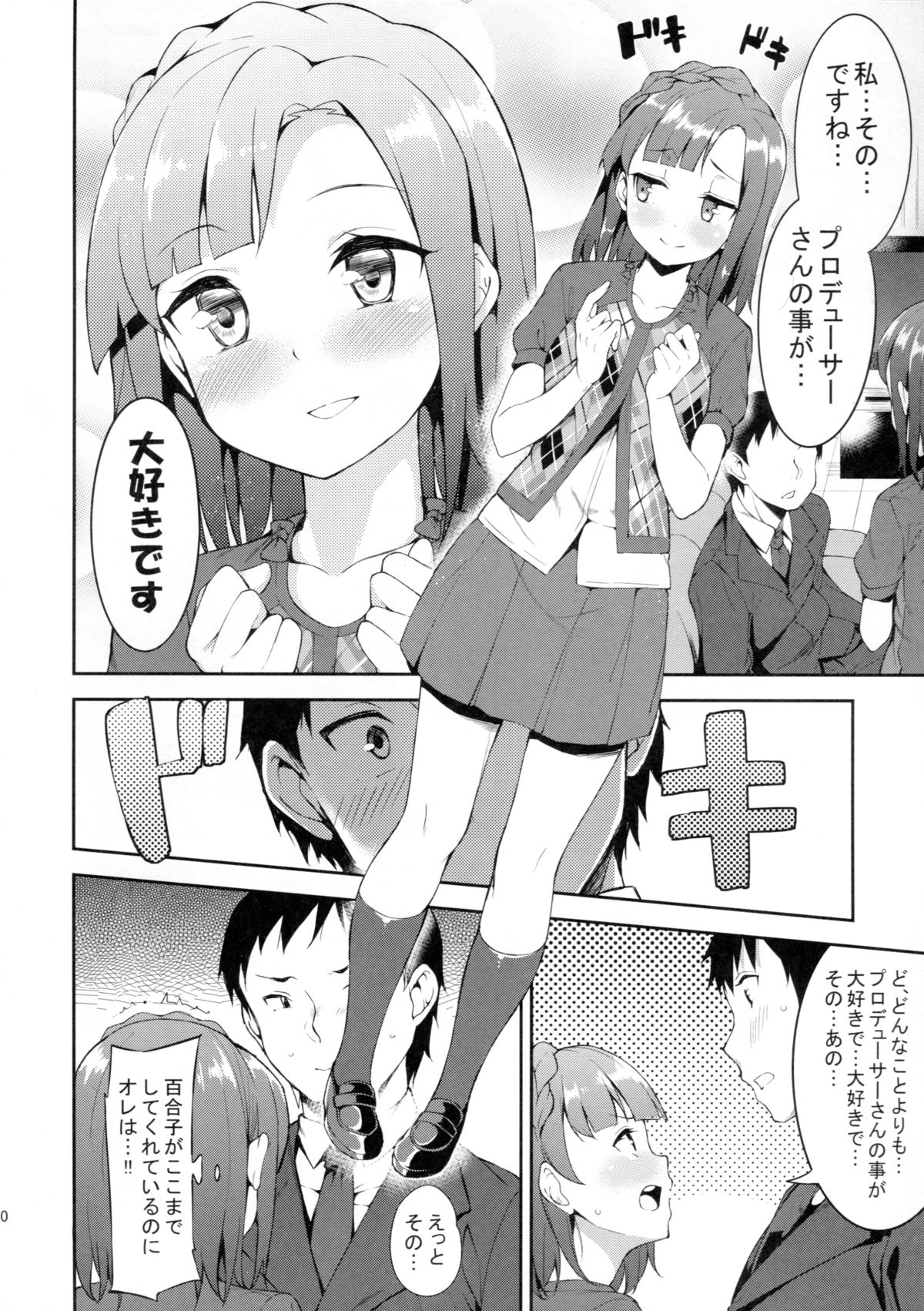 Futari no Prologue page 9 full