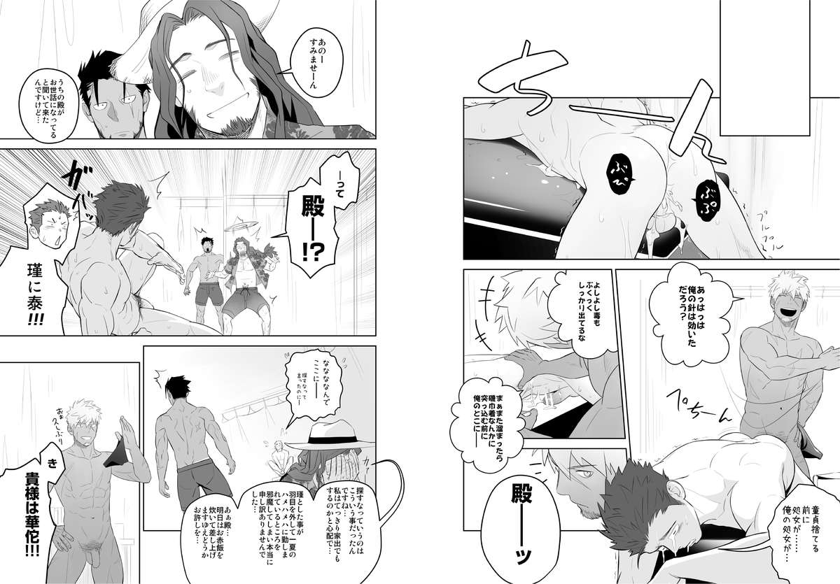 Kashin ni Kakurete Isoginchaku to Zareteitara Shini ni Watsubo o Tsukkomareteshimatta Ken page 12 full