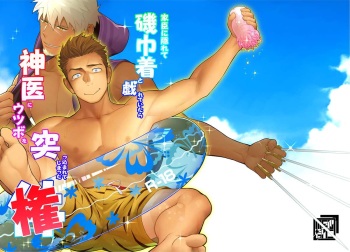 [Mentaiko (Itto)] Kashin ni Kakurete Isoginchaku to Zareteitara Shini ni Watsubo o Tsukkomareteshimatta Ken (Sangokushi Puzzle Taisen) [Digital] cover