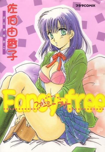 [Saeki Yukako] Fancy-free cover