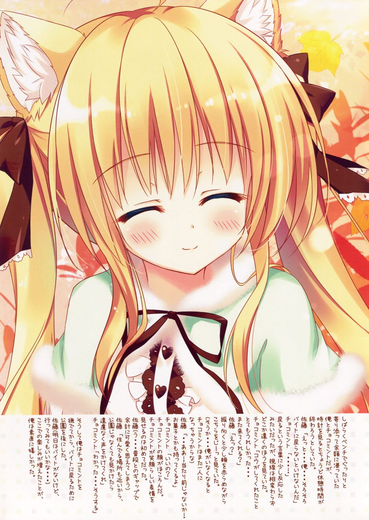 Chocomint na Neko page 11 full