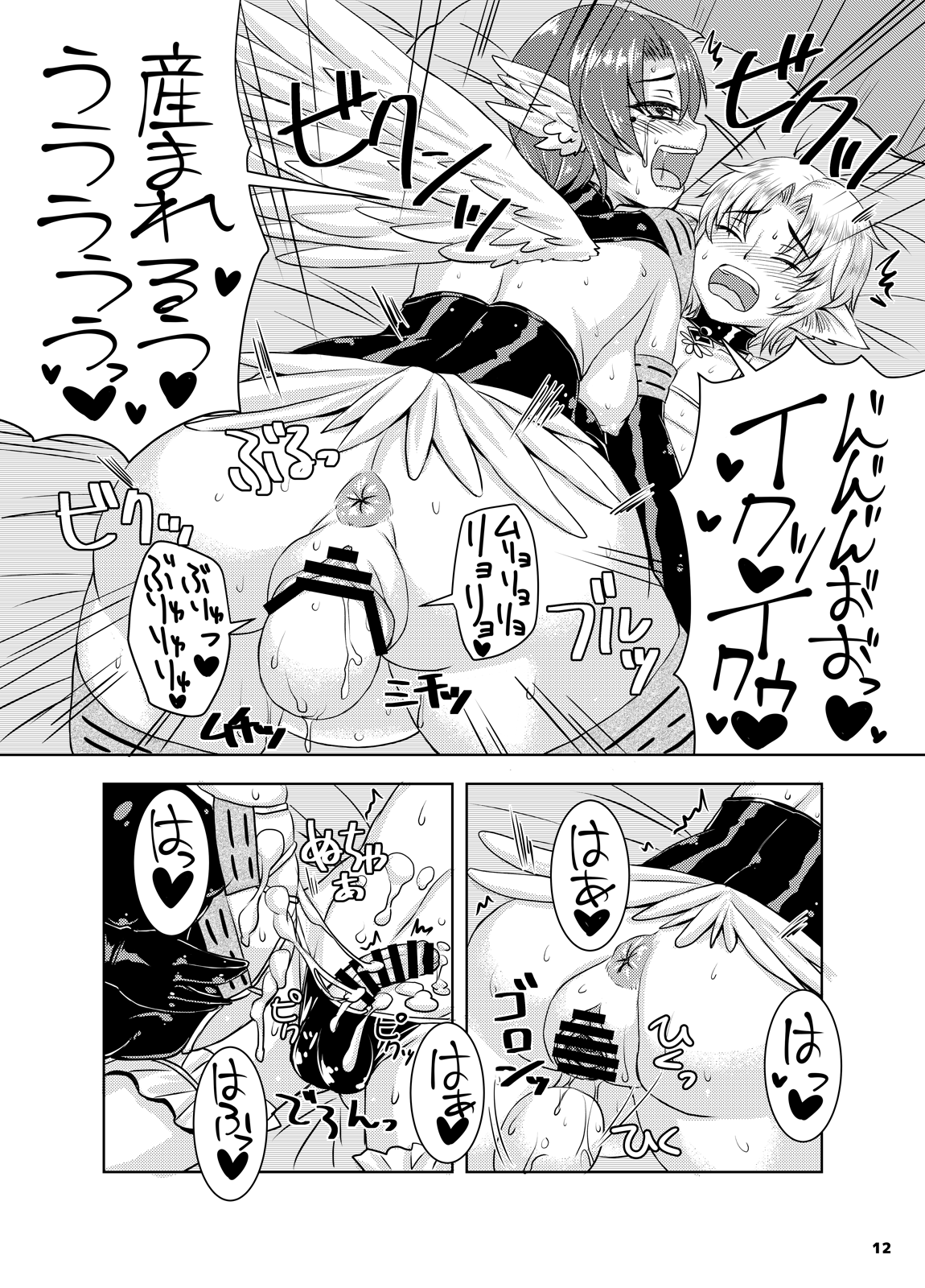 Ninpu Shoufu-tachi to Shota Danshou no Shinjin Kenshuu page 11 full