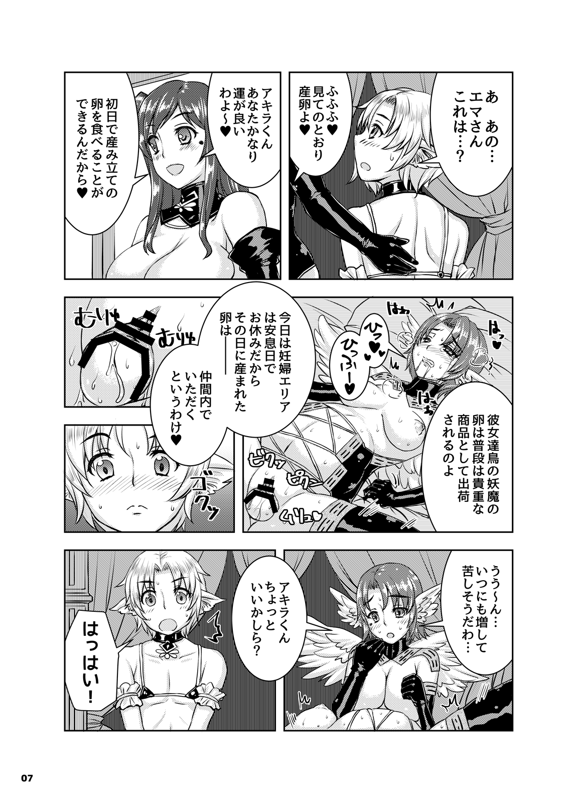 Ninpu Shoufu-tachi to Shota Danshou no Shinjin Kenshuu page 6 full