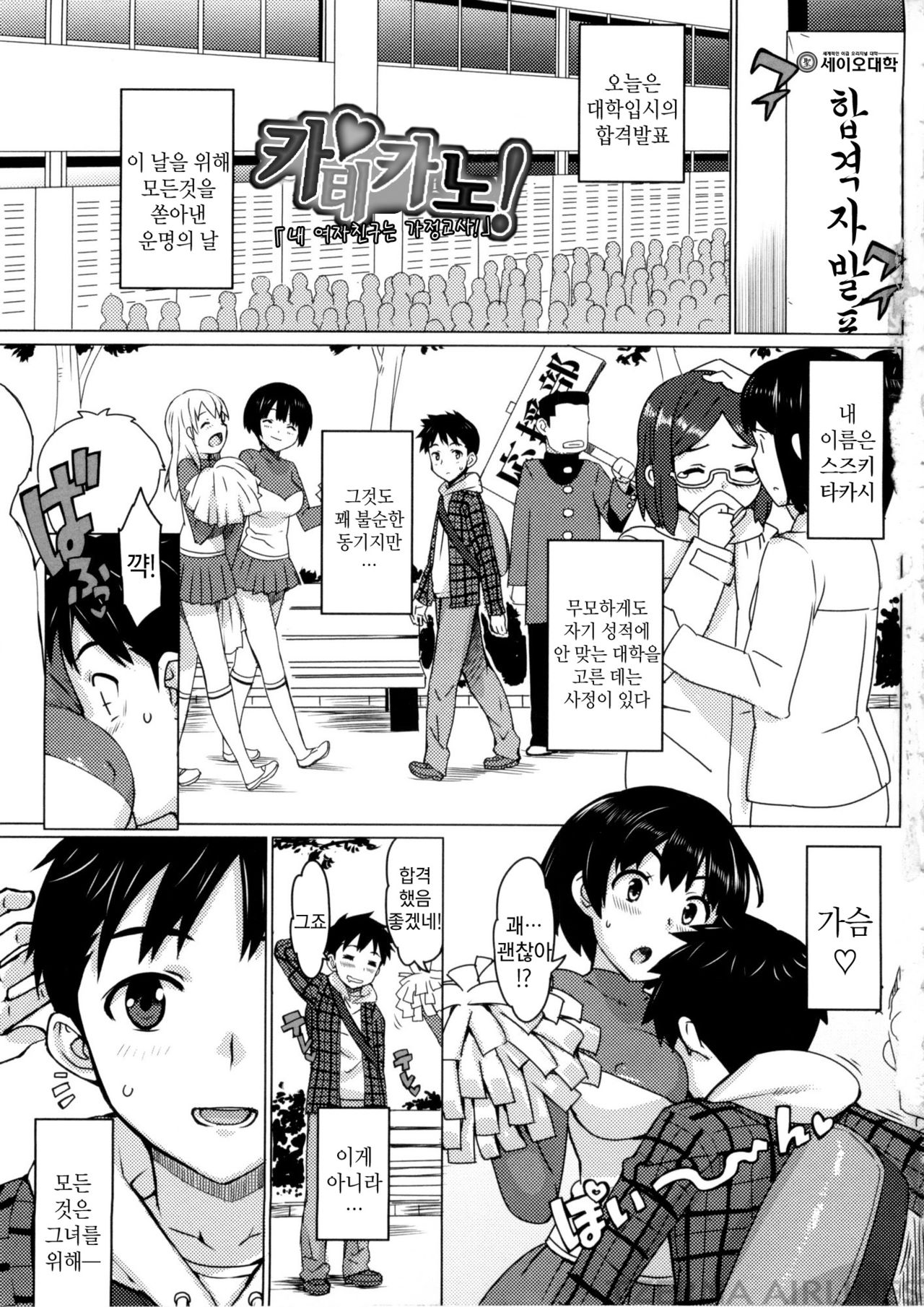 Katekano page 11 full