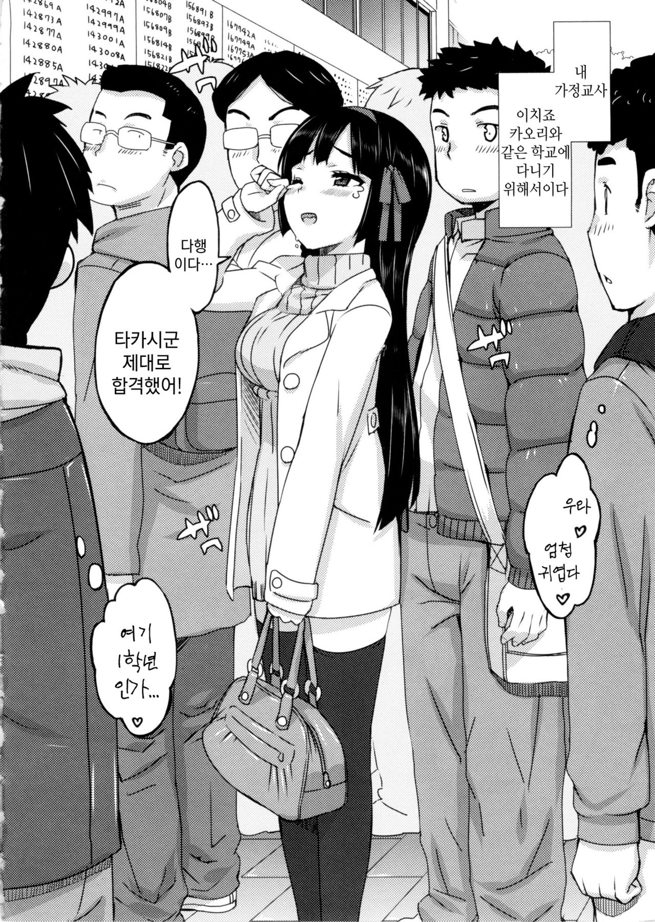 Katekano page 12 full