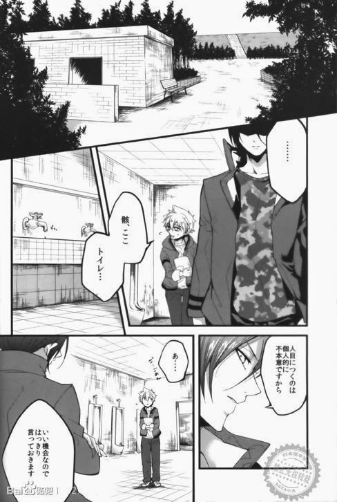 Alea jacta est page 8 full