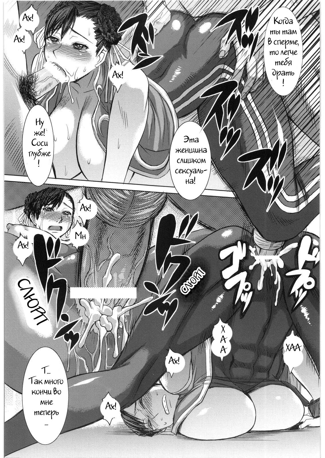 Shinkyaku Bigi Maki no Ni | Greatest Performance of the Legs of Heaven 2 page 12 full