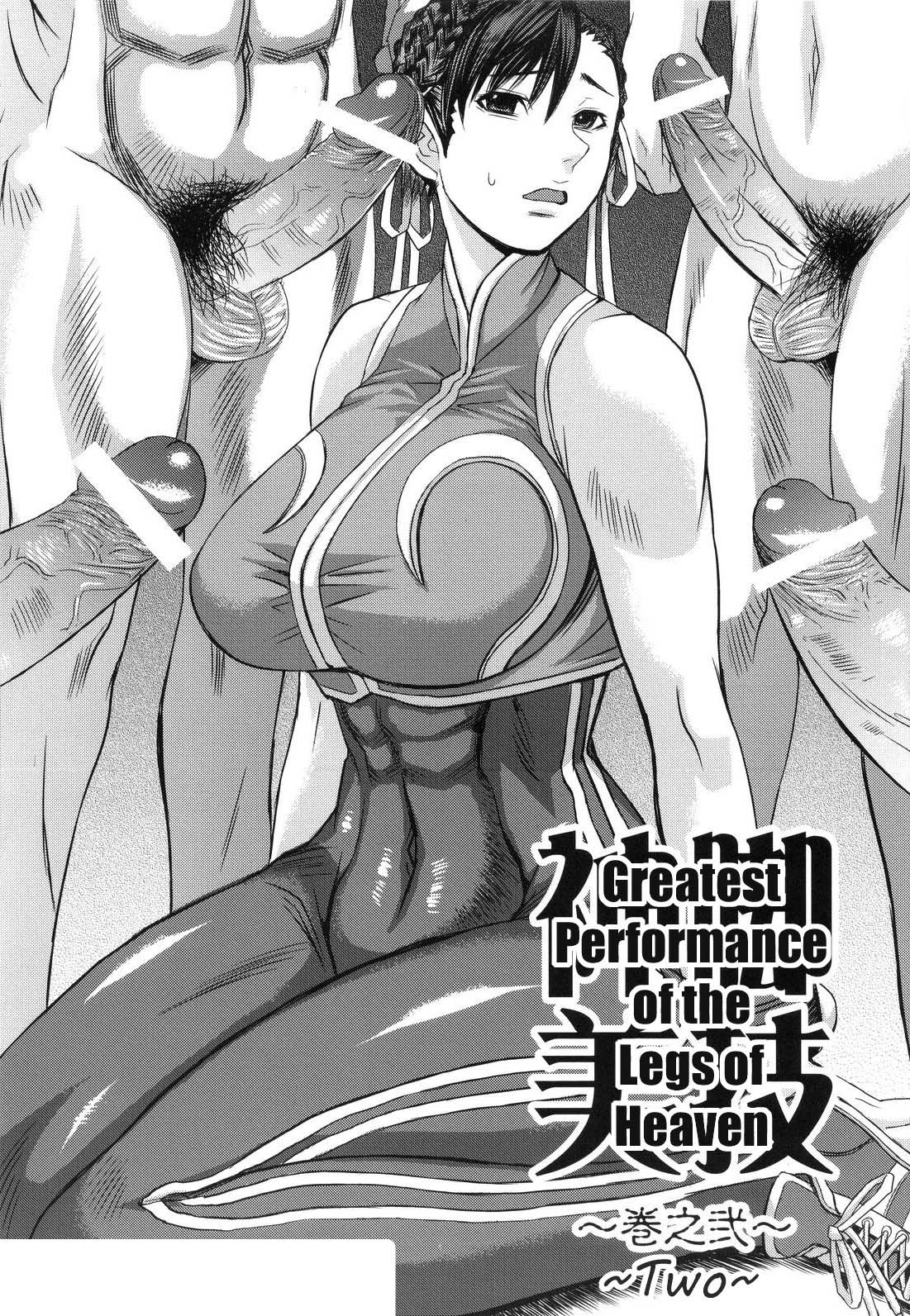 Shinkyaku Bigi Maki no Ni | Greatest Performance of the Legs of Heaven 2 page 3 full