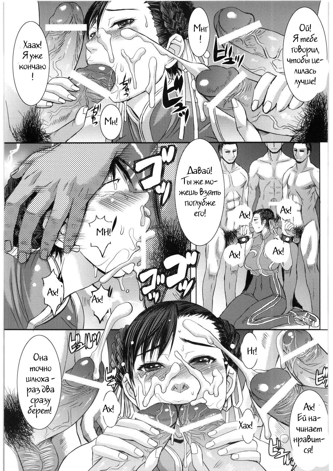 Shinkyaku Bigi Maki no Ni | Greatest Performance of the Legs of Heaven 2 page 4 full