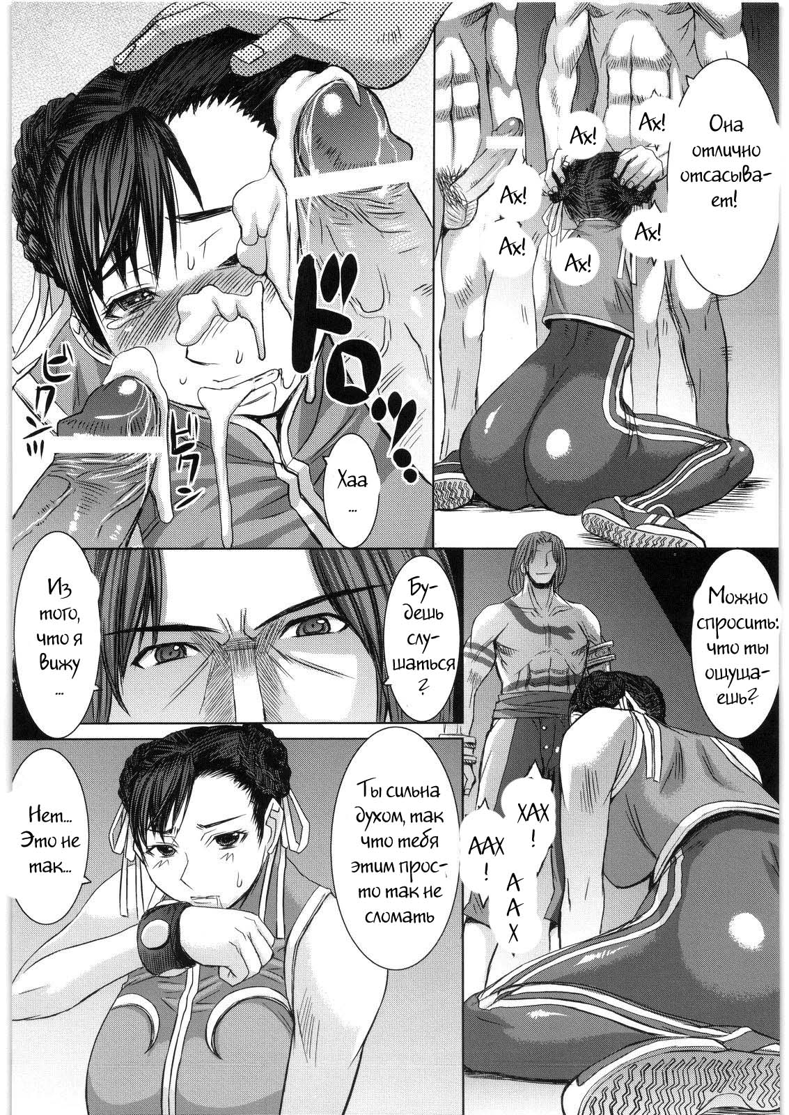 Shinkyaku Bigi Maki no Ni | Greatest Performance of the Legs of Heaven 2 page 5 full